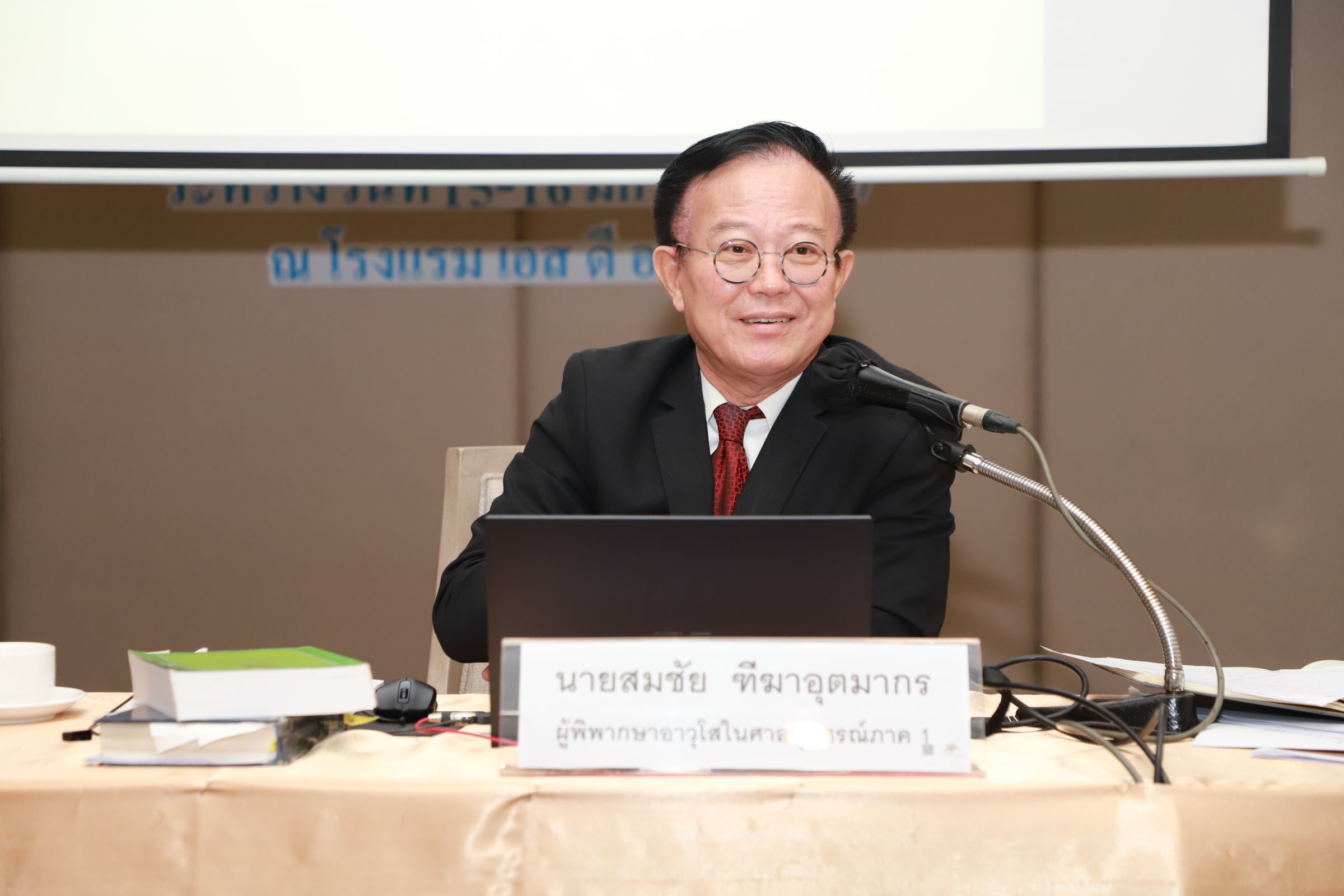 กรมบังคับคดีจัดอบรมเรื่อง ลักษณะการกระทำผิดทางอาญาเกี่ยวกับการล้มละลายให้กับบุคลากร